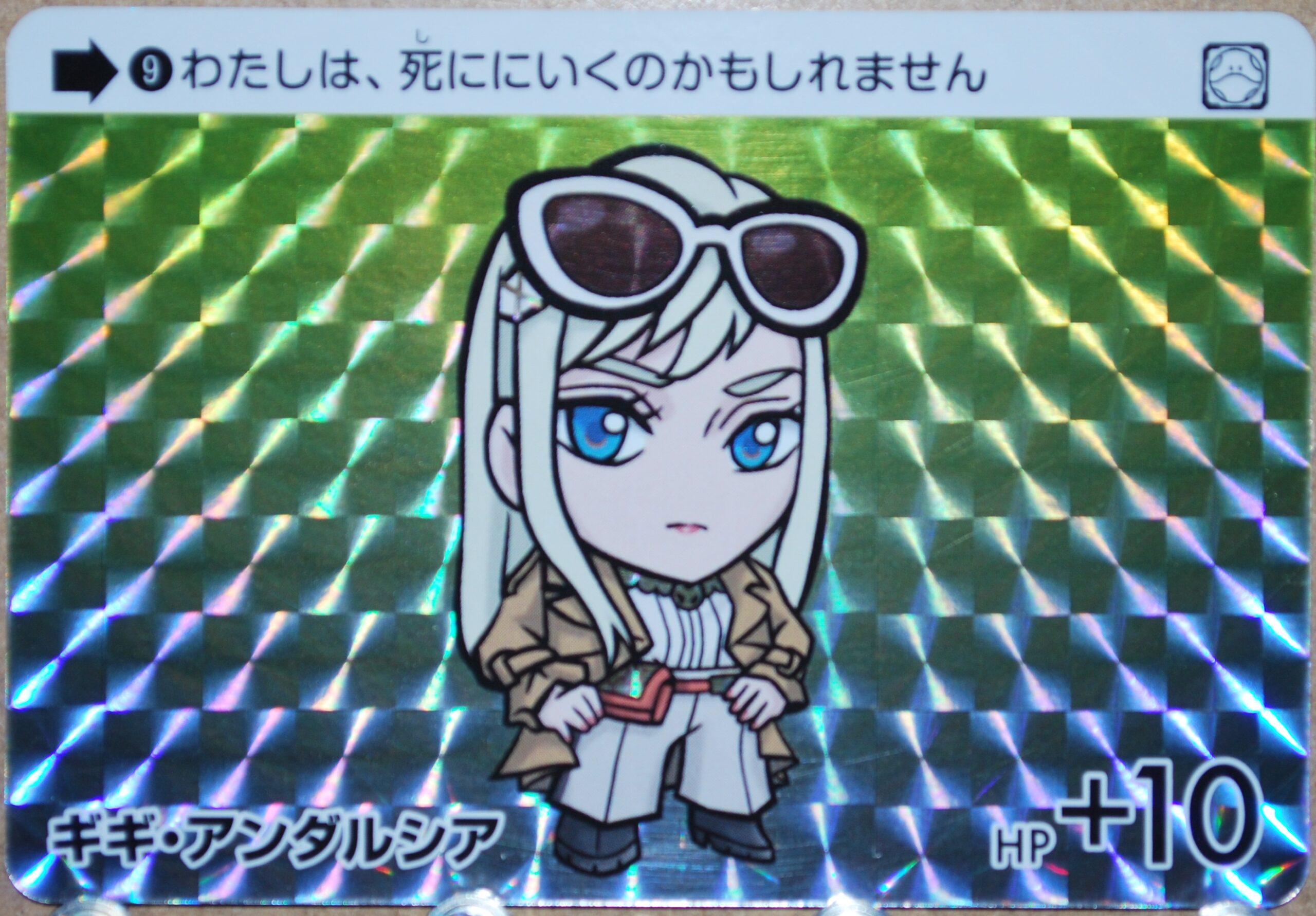 ギギ・アンダルシアのカード