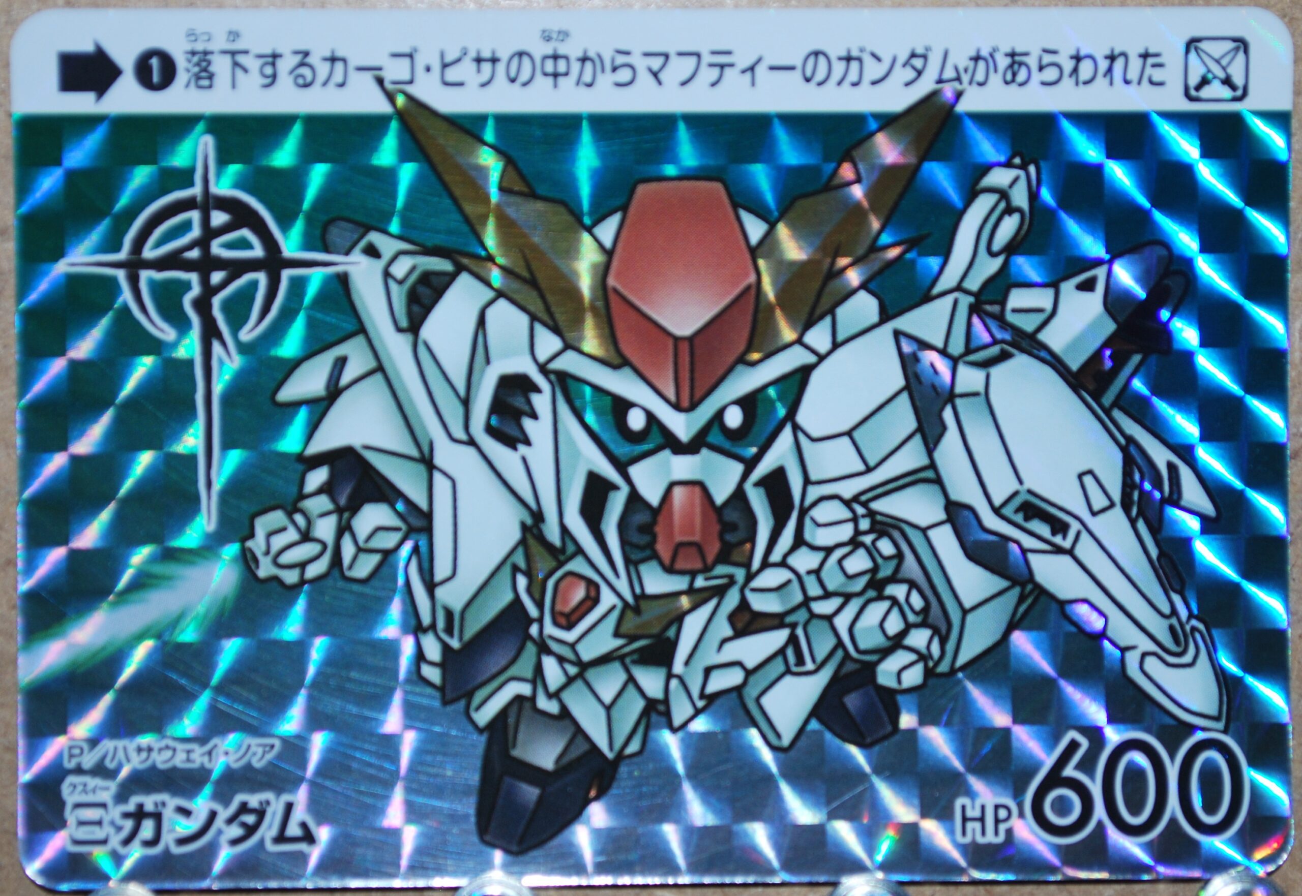 Ξ(クスィー)ガンダムのカード